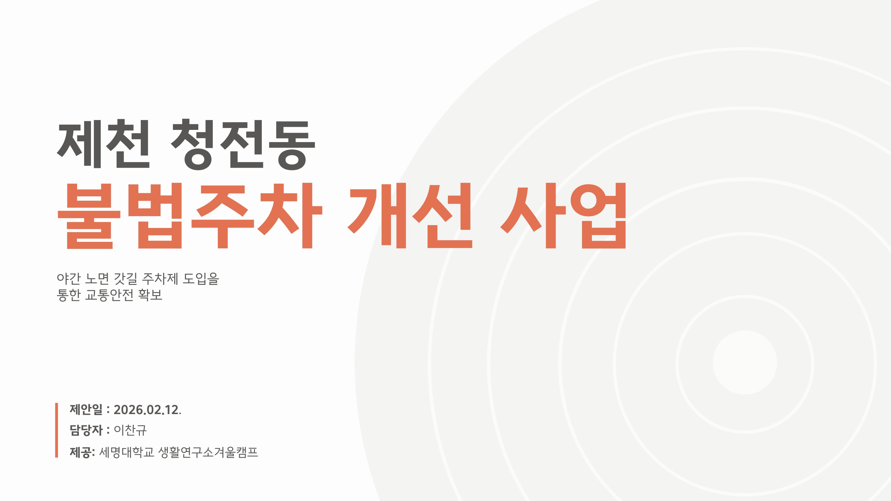 Changyu Team - Digital Companion