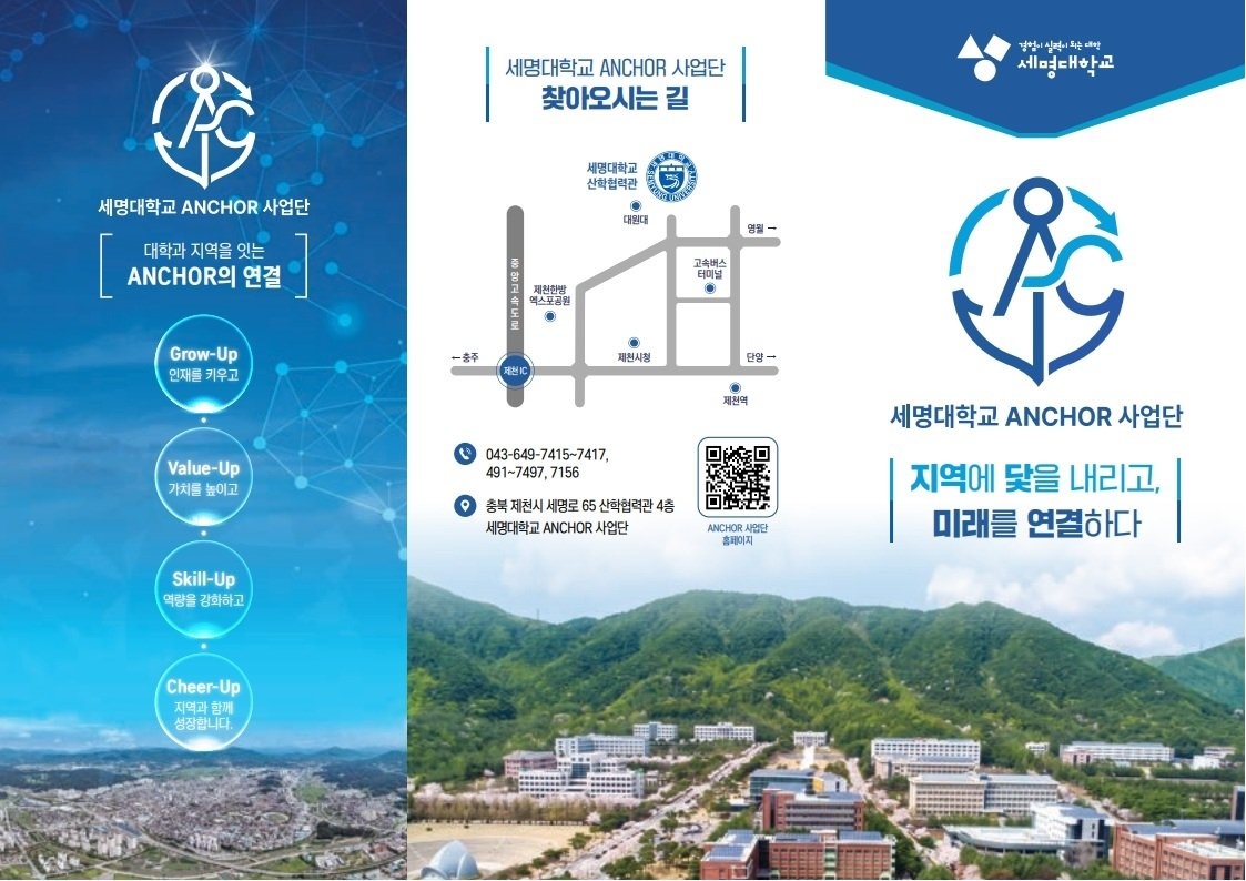 시민 리빙랩 브로슈어 1